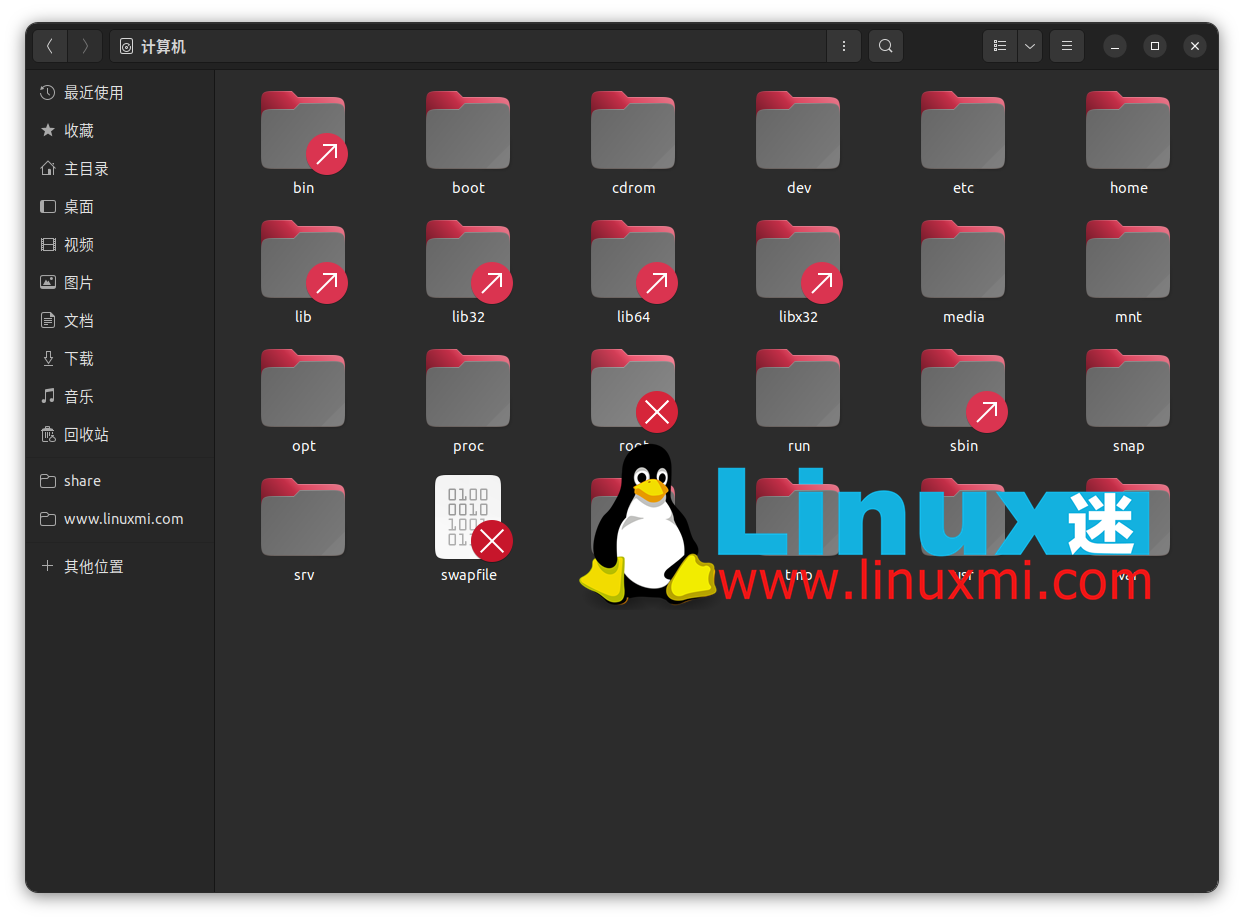 七个整理 Linux 文件和整理电脑的技巧